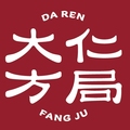 大仁方局 大仁实体线上养生馆
