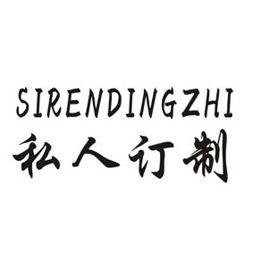 NINGNING 定製汇