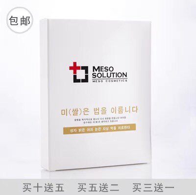 韩尚面膜
