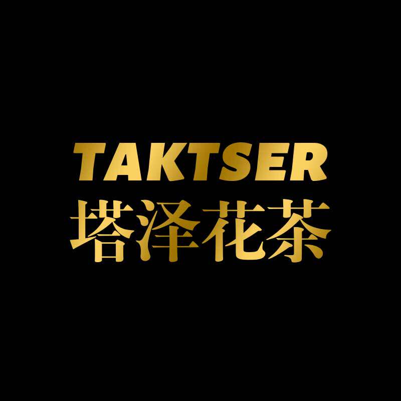 塔泽花茶企业店铺
