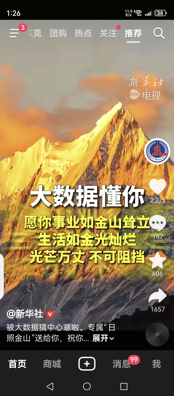 锦盾福佑店 店铺LOGO
