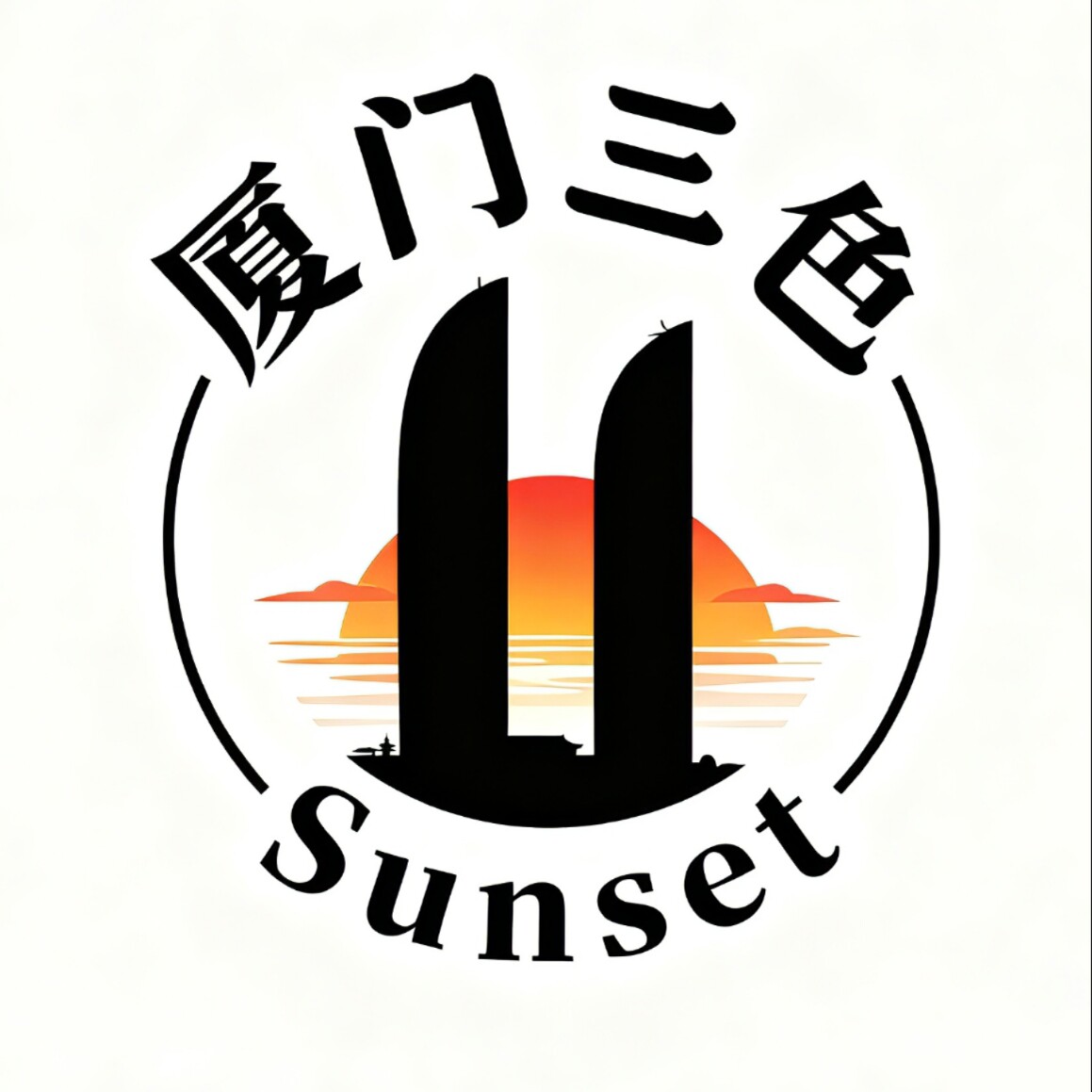 厦门三色实木家居