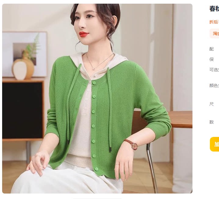 贵妃精品韩版女装