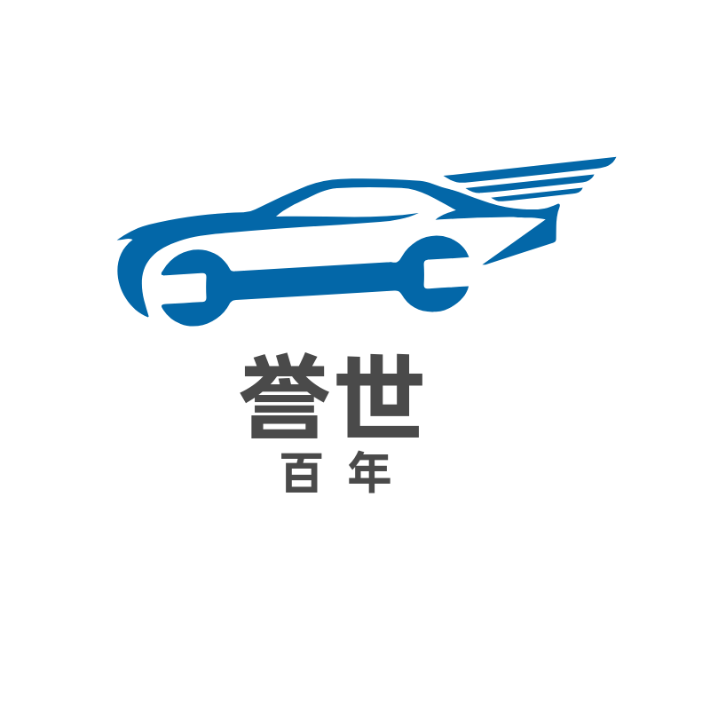 誉世五金