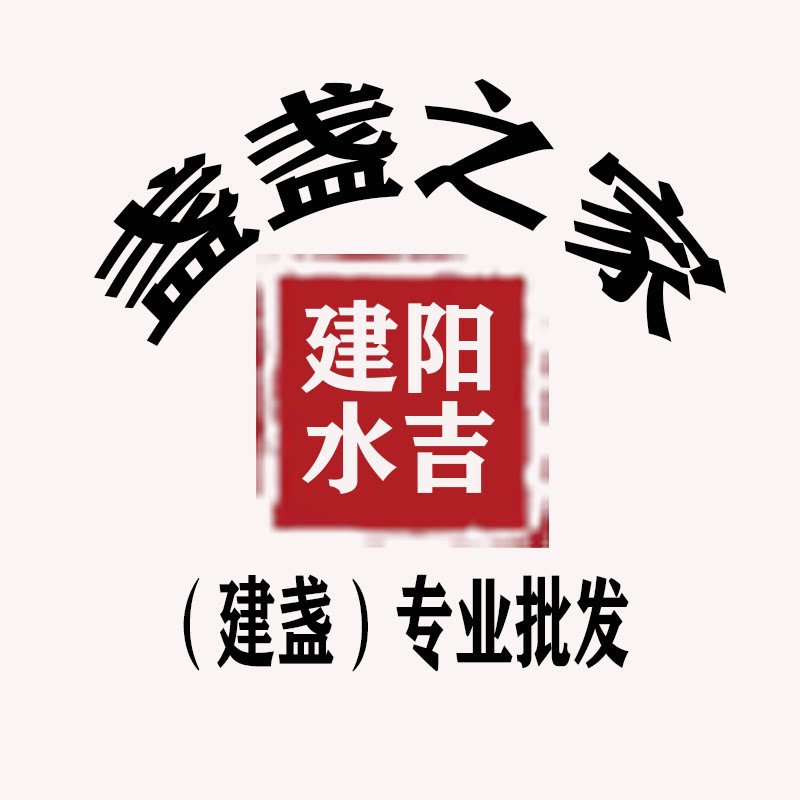 盏盏之家
