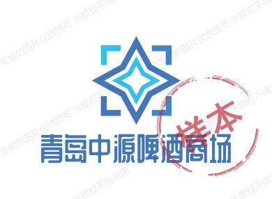 青岛情醇百年啤酒商场企业店