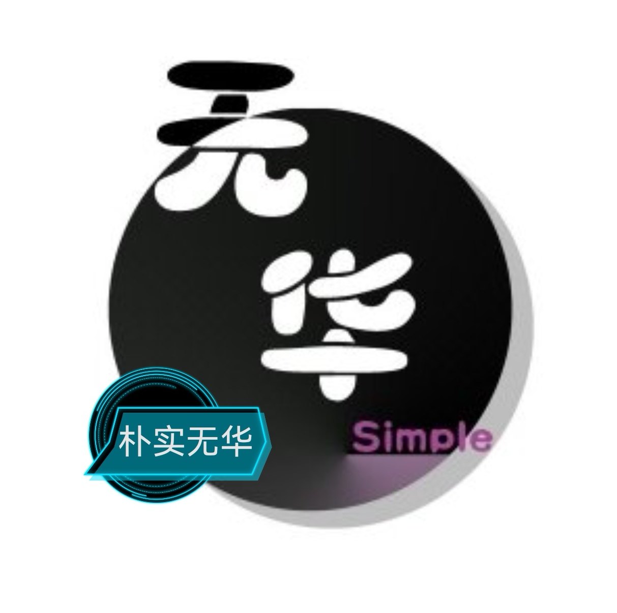 无华库存 店铺LOGO