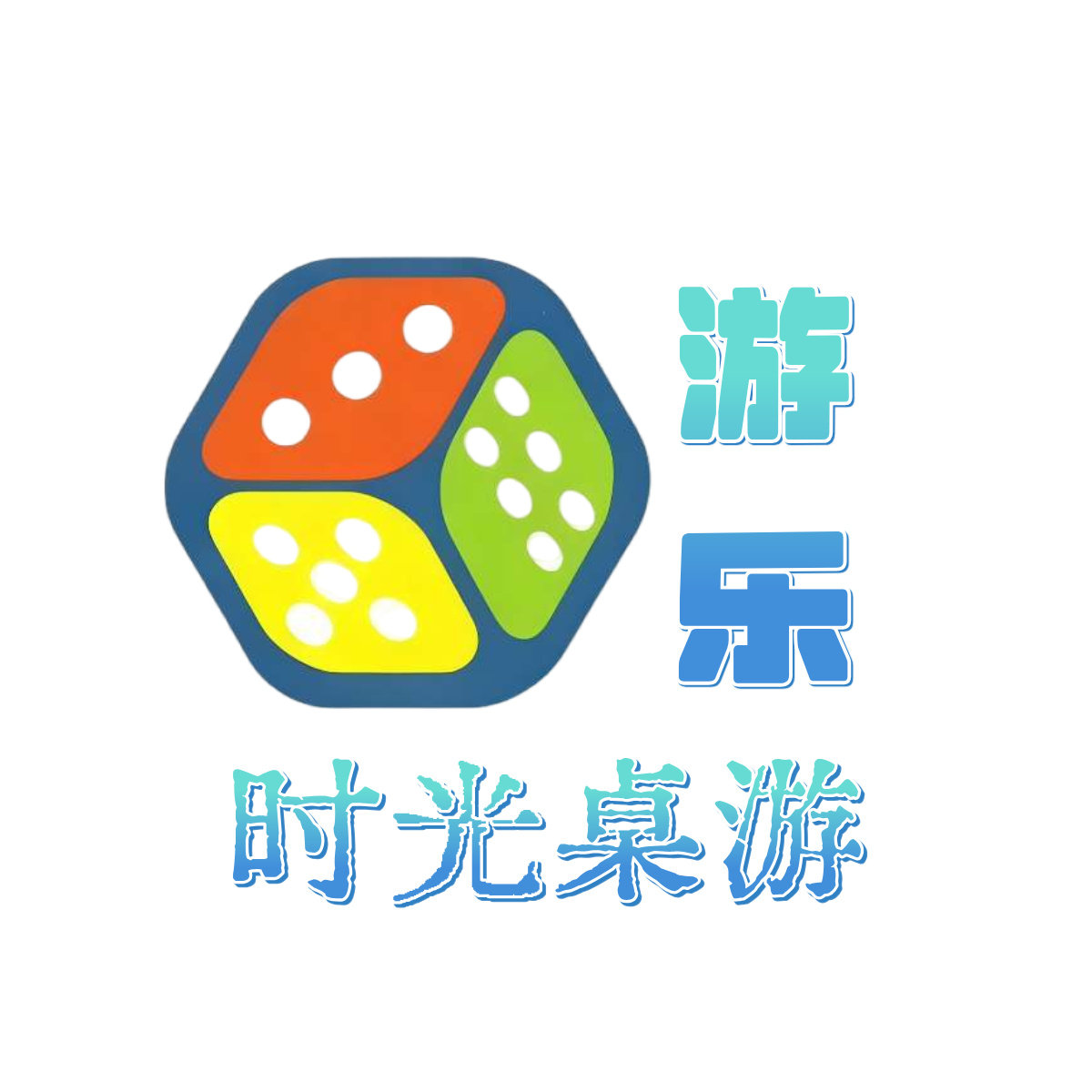 游乐时光桌游