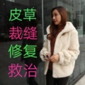 知音皮草