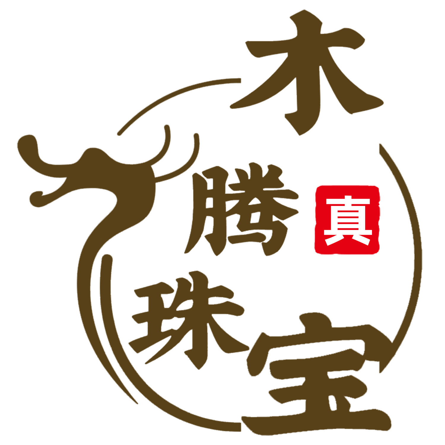 木腾珠宝