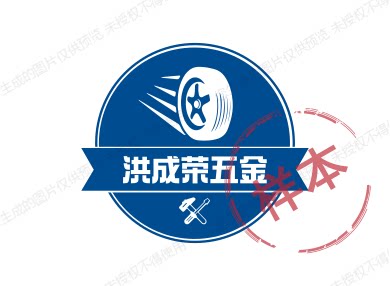 深圳市洪成荣五金厂 店铺LOGO