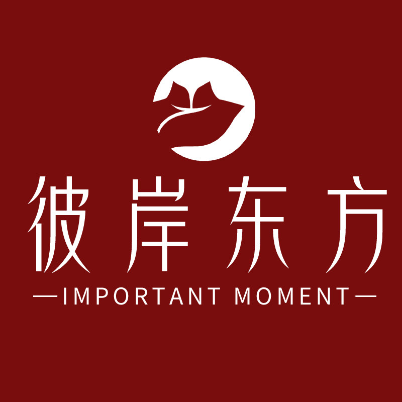 彼岸东方