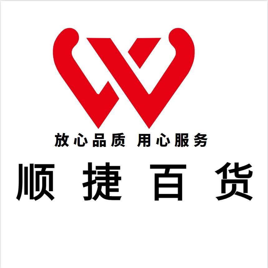顺捷百货工厂店 店铺LOGO