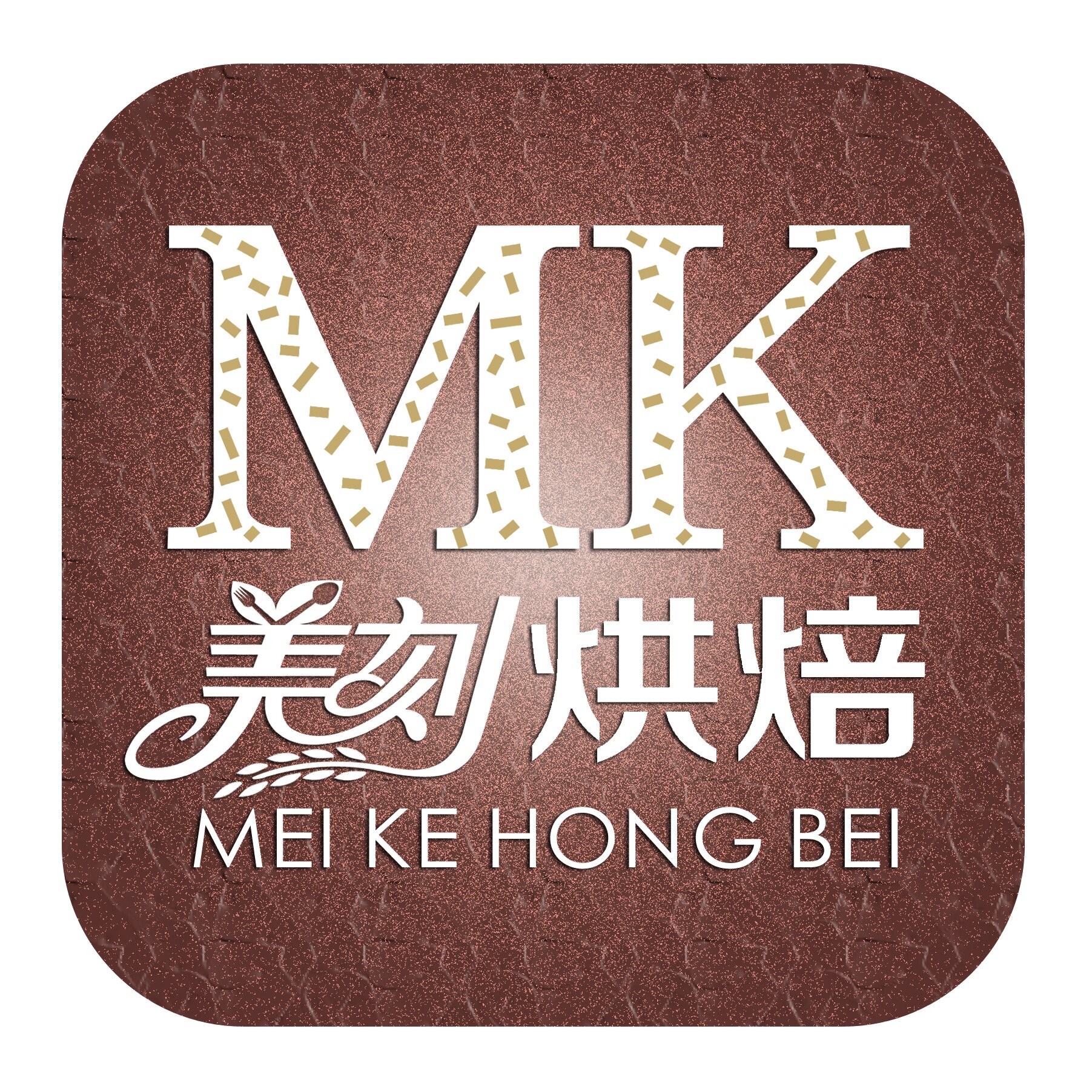 美刻烘焙包装 店铺LOGO
