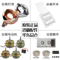 原装正品浴霸配件总仓