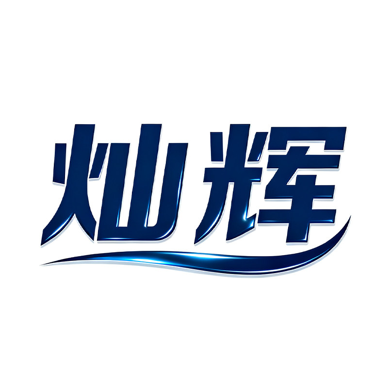 灿辉鹿通专卖店
