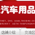皮卡家轿配件经营店