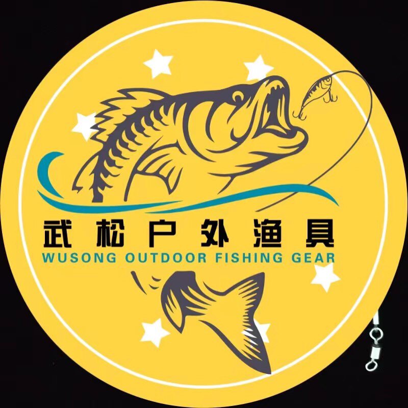 武松户外渔具