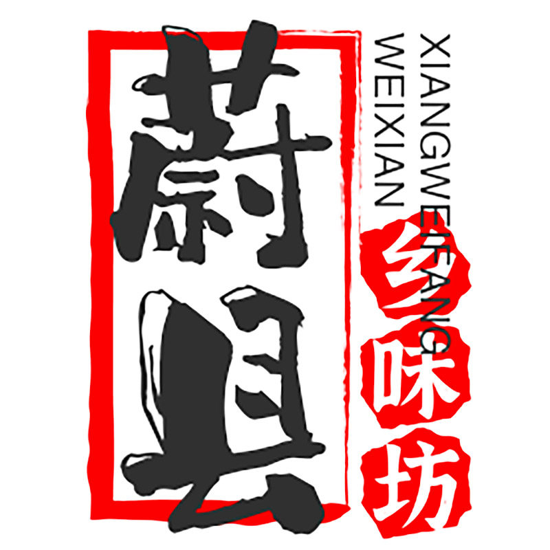 蔚县乡味坊食品店