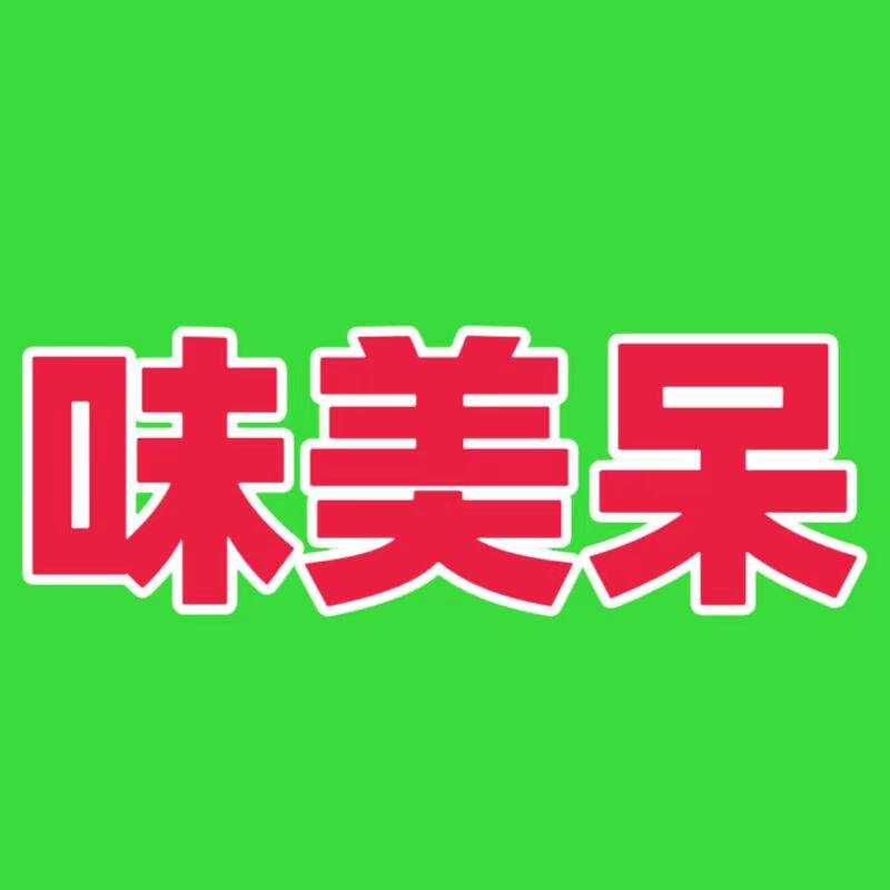 味美呆食品店