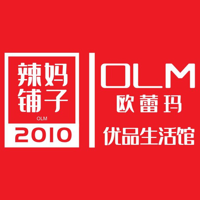 辣妈铺子OLM  优品生活馆