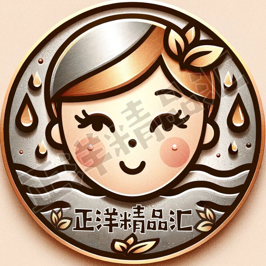 正洋美妆精品店