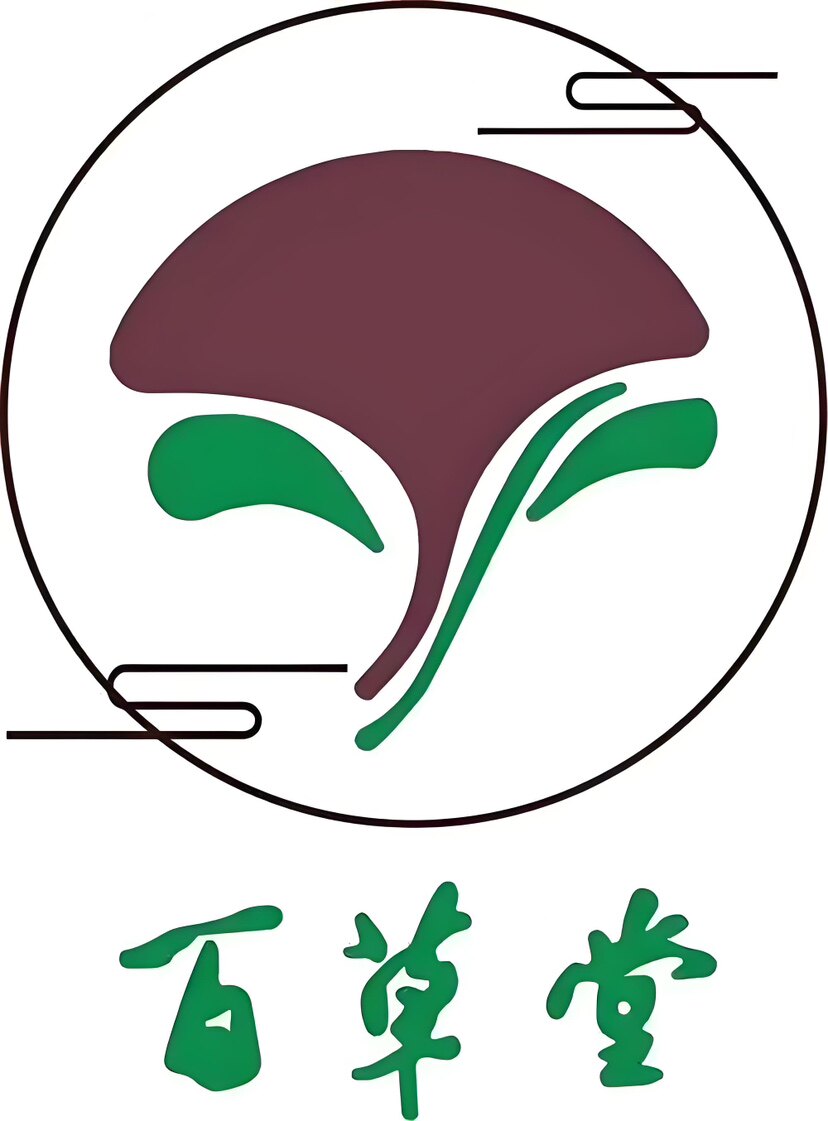 鑫济源百草堂