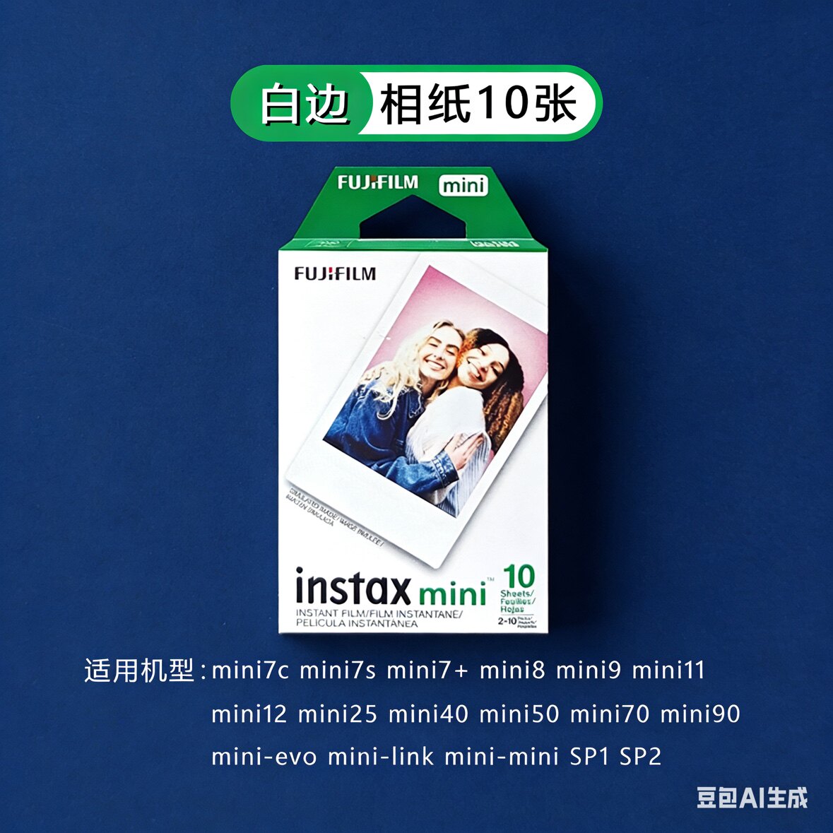 至诚相纸