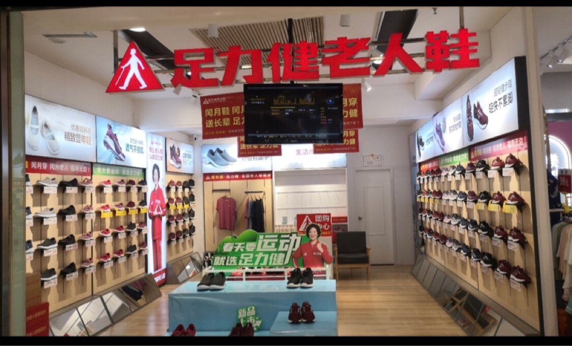 河南老人鞋折扣实体店