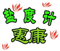 惠康盐度计店