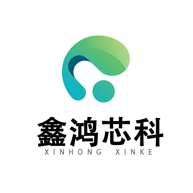 深圳市鑫鸿芯科电子