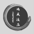 东莞鸿成液压油管配件