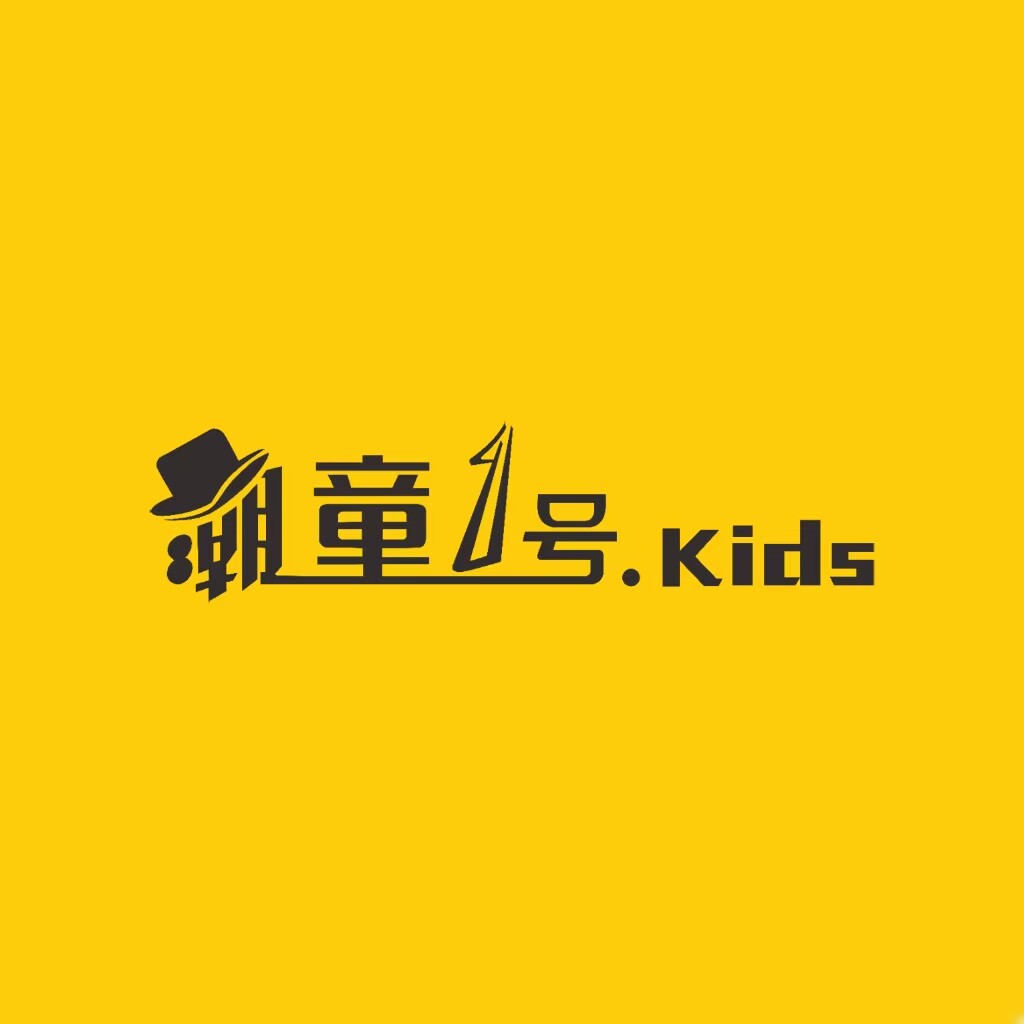 潮童1号K1DS潮童穿搭