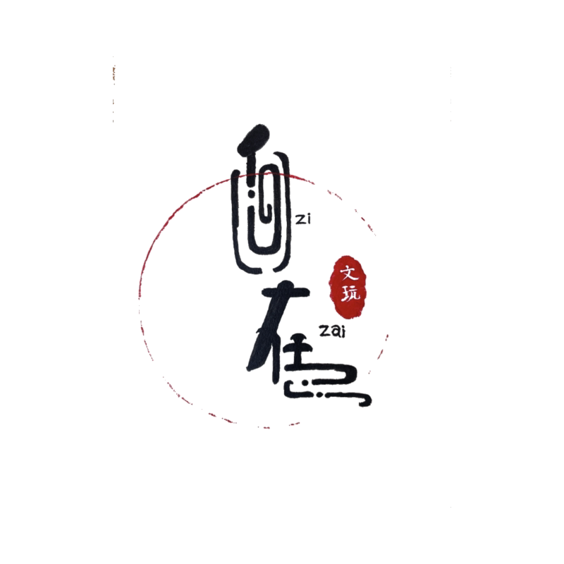 自在海南黄花梨