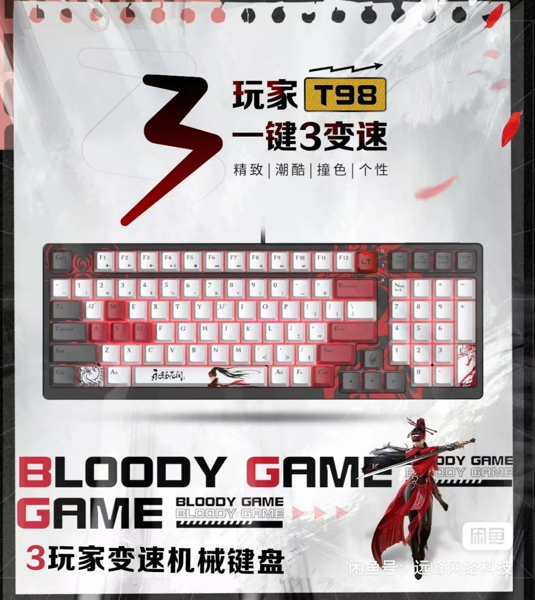 双飞燕网咖外设 店铺LOGO