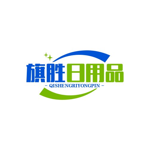 旗胜日用品店