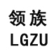领族灯饰工厂总店企业店
