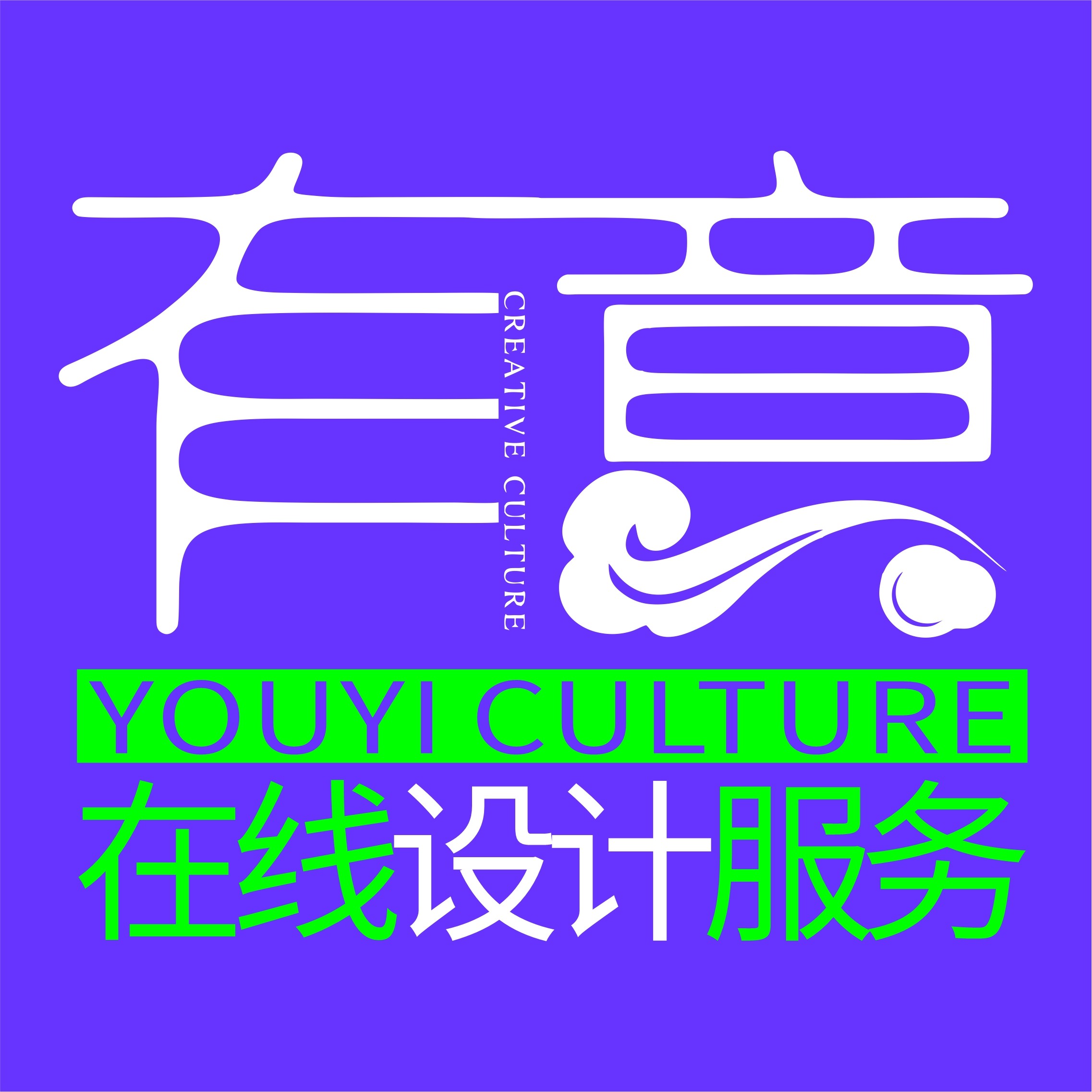 有意文化