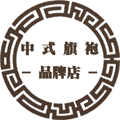 中式旗袍品牌店