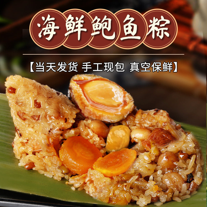 潮汕手工肉粽厂