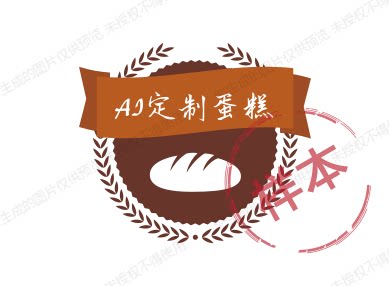 易家良品烘焙蛋糕定制设计店