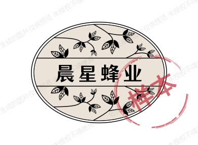 晨星蜂业