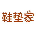 鞋垫家 店铺LOGO