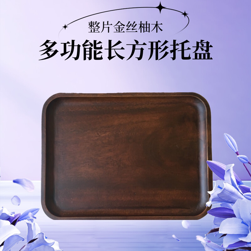 万祥木雕