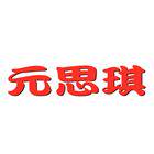 吉祥物批发厂 店铺LOGO