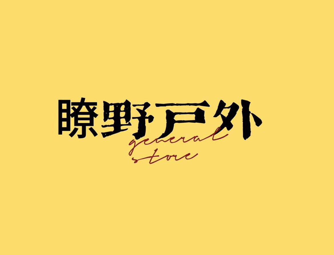 瞭野户外 店铺LOGO