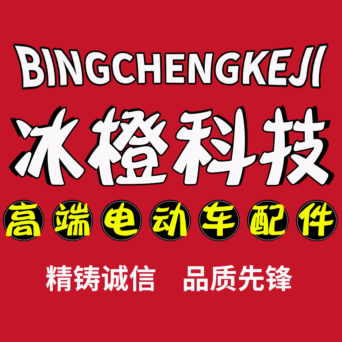 冰橙养车认证店