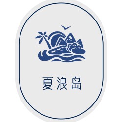 夏浪岛泳衣