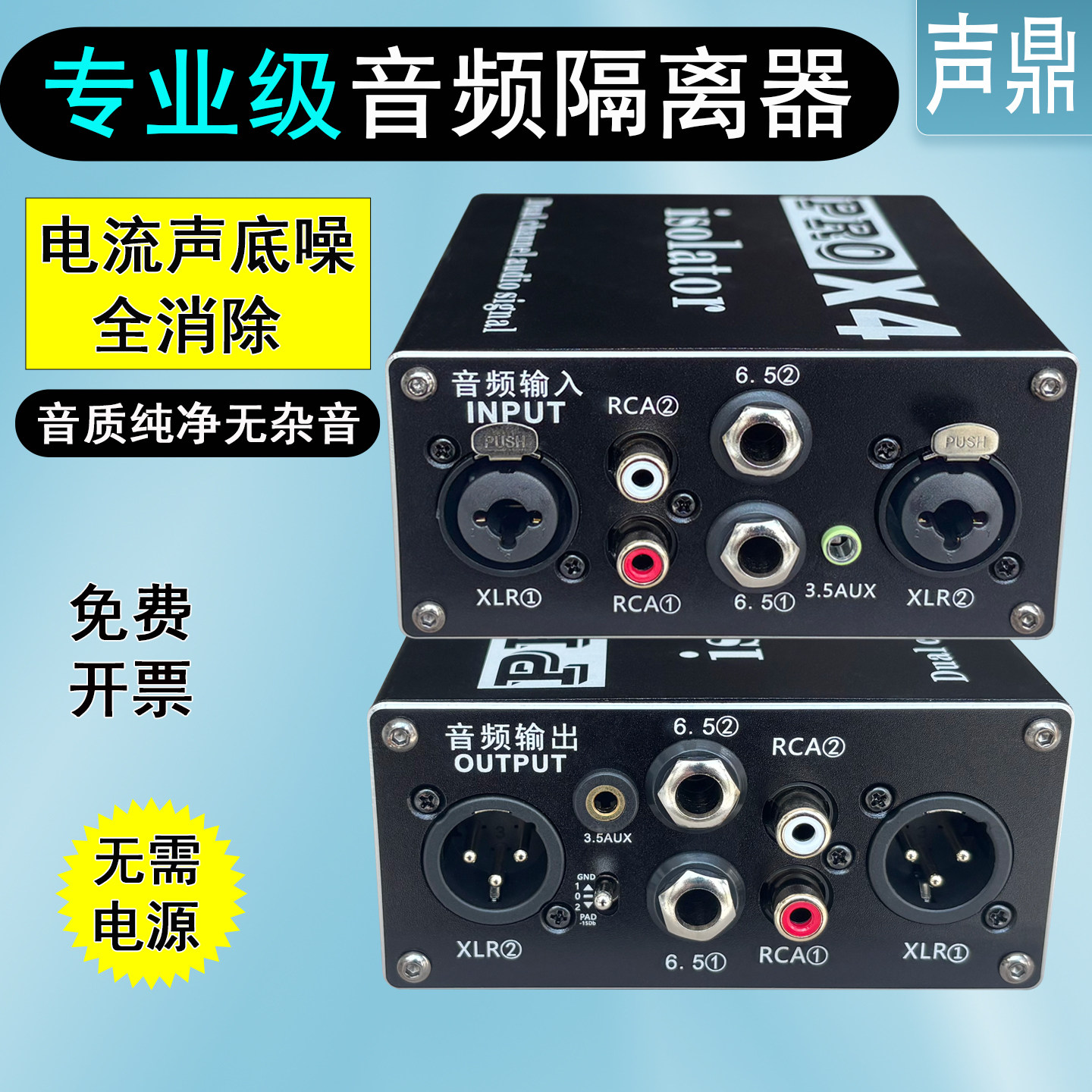 声鼎音频