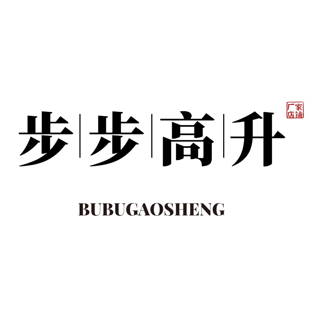 步步高升楼梯厂家店